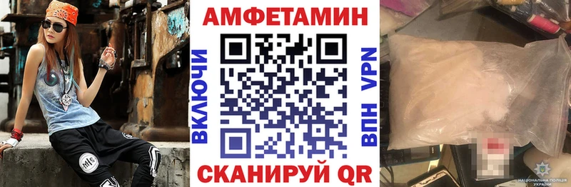 Амфетамин Розовый  Таштагол 