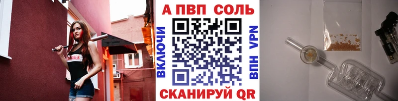 площадка официальный сайт Таштагол APVP VHQ