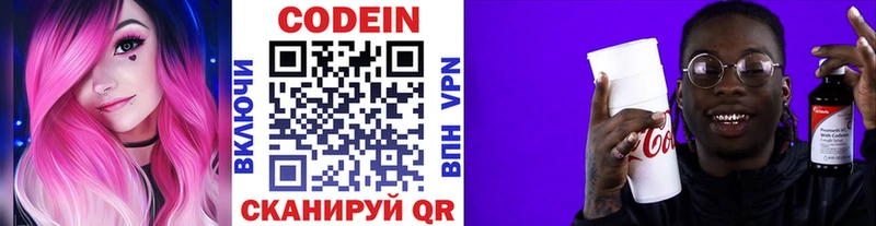 Кодеиновый сироп Lean напиток Lean (лин) ссылка на мегу зеркало Таштагол сколько стоит
