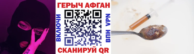 Героин Heroin  МЕГА ссылка  Таштагол 