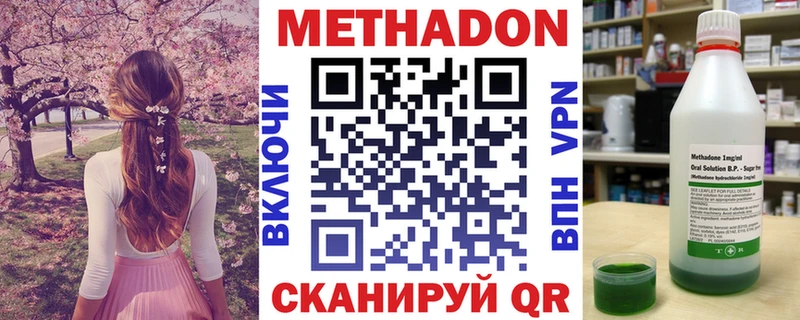 Метадон methadone  Таштагол 